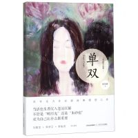 [N]单双-9787537858953