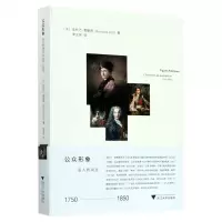 [N]公众形象(名人的诞生1750-1850)-9787308199667