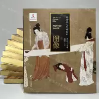 [N]图像/中国历代丝绸艺术-9787308207669
