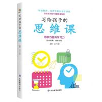 [N]写给孩子的思维课-9787502089689