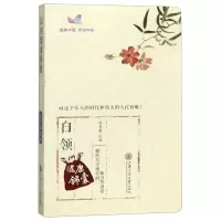 [N]白领健康锦囊-9787313205070
