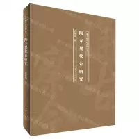 [N]陶寺观象台研究(精)/通古察今系列丛书-9787215121010