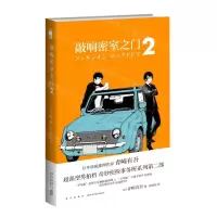 [N]敲响密室之门(2)-9787513345125