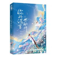 [N]你的谎言也动听-9787559464408