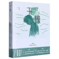 [N]干燥-9787532185207