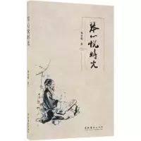 [N]琴心悦时光-9787503967245