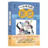 [N]一介平凡的影迷-9787559663641