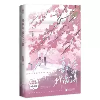 [N]喜欢你我说了算-9787559468376
