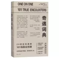 [N]奇遇词典-9787540783679