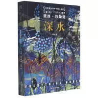 [N]深水-9787532178629