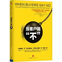 [M]当客户说