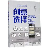 [N]创意选择-9787521709216