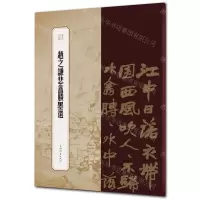 [N]赵之谦悲盦賸墨选/书苑拾遗-9787532655823