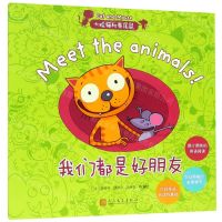 [N]我们都是好朋友/大脸猫和卷尾鼠-9787020148134