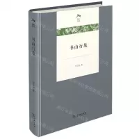 [N]书山行旅(精)/光启文库-9787100211543