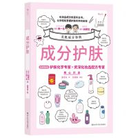 [N]成分护肤-9787573902689