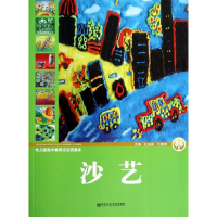 [M]沙艺-9787565115738