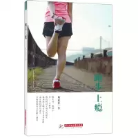 [N]跑步上瘾-9787568047890
