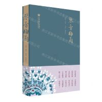 [N]琴芳梅兰-9787103060599