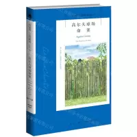 [N]高尔夫球场命案/阿加莎·克里斯蒂作品-9787513339551