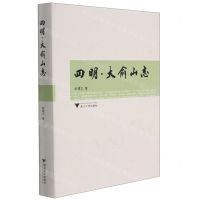 [N]四明大俞山志(精)-9787308218597
