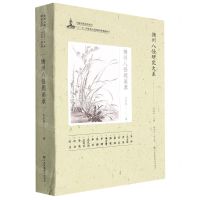 [N]扬州八怪题画录/扬州八怪研究大系-9787558085741