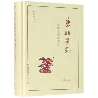 [N]旧时书影(风物人情两相宜)(精)/叙旧文丛-9787533486471