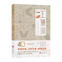 [N]生僻词-9787559648983