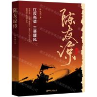 [N]陈友谅传-9787520530217