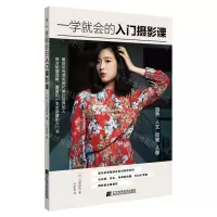 [N]一学就会的入门摄影课-9787559116895