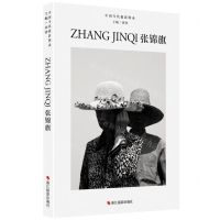 [N]张锦旗(精)/中国当代摄影图录-9787551432832