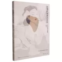 [N]近现代商业美术史(从古里到土山湾插图本)-9787558621109