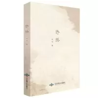 [N]悠然-9787540257361