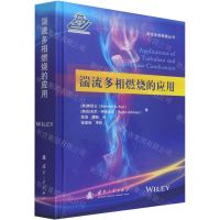 [N]湍流多相燃烧的应用(精)/湍流多相燃烧丛书-9787118118735