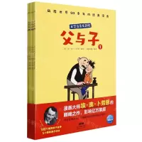 [N]父与子(大字注音有声版共6册)-9787558330483