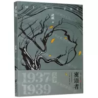 [N]密语者-9787229153748