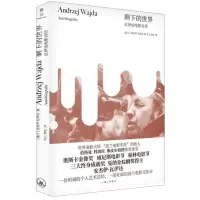 [N]剩下的世界(瓦伊达电影自传)-9787542666505