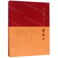 [N]金刚坡下傅抱石(精)-9787558059445