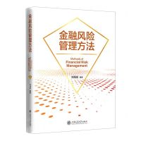 [N]金融风险管理方法-9787313273987