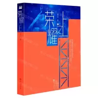 [N]荣耀之上-9787535085665