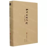 [N]山大的故人们-9787555285328