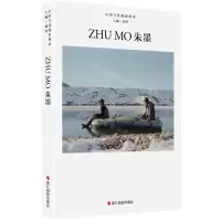 [N]朱墨(精)/中国当代摄影图录-9787551432825