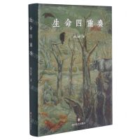 [N]生命四重奏(精)-9787541159848