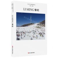 [N]黎明(精)/中国当代摄影图录-9787551432818