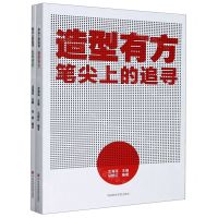 [N]笔尖上的追寻(共2册)-9787550323490