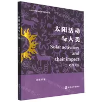 [N]太阳活动与人类-9787305248481