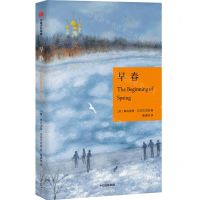 [N]早春-9787521729689