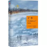 [N]早春-9787521729689