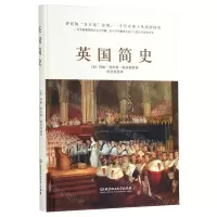 [N]英国简史(精)-9787568281775