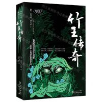 [N]竹王传奇(苗文汉文对照)/秘象贵州系列丛书-9787221130853